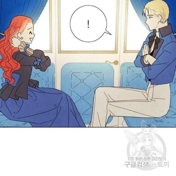 남주의 첫날밤을 가져버렸다 58화 25