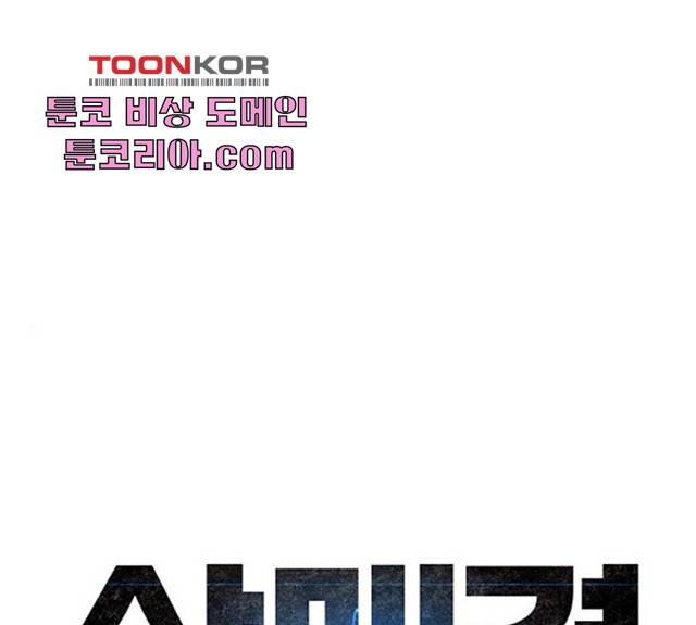 삼매경 21화 1