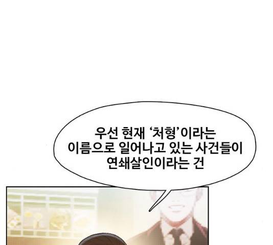 삼매경 21화 19