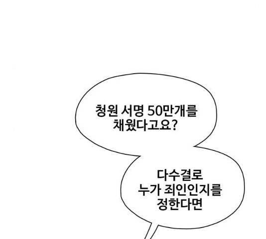 삼매경 21화 31