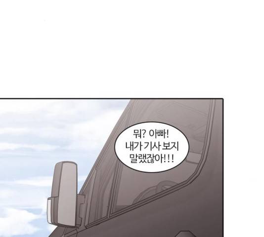 내일 211화 2
