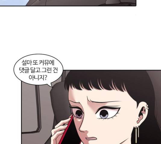 내일 211화 3