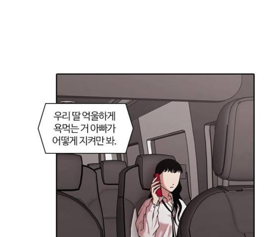 내일 211화 6