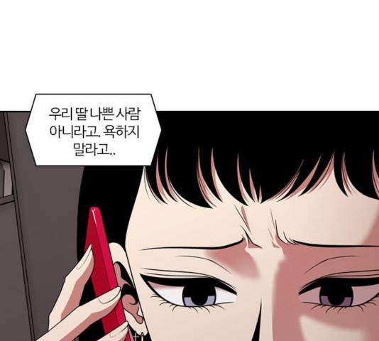 내일 211화 10