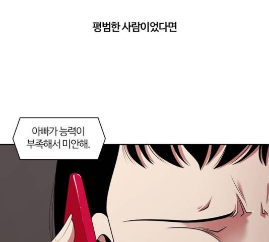 내일 211화 12