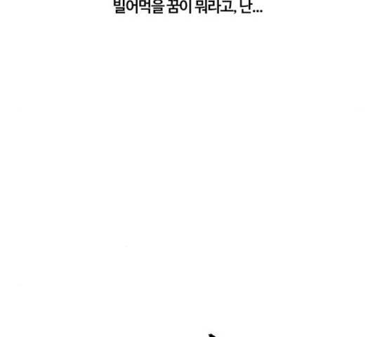 내일 211화 16