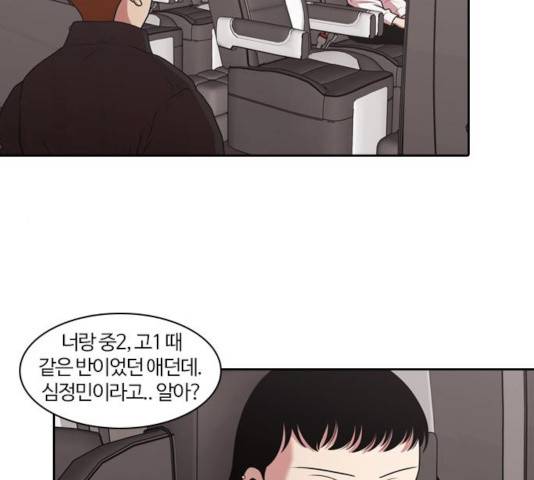 내일 211화 19