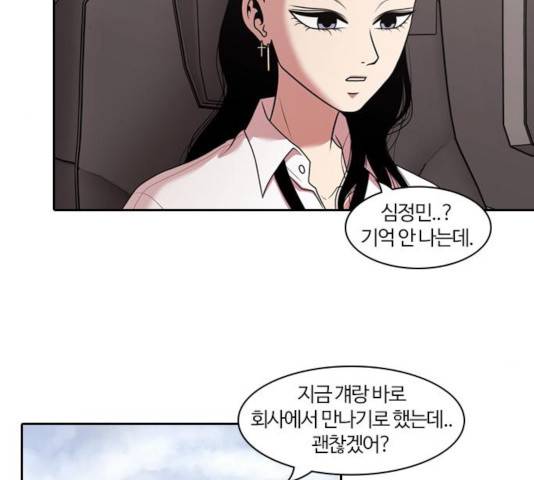 내일 211화 20