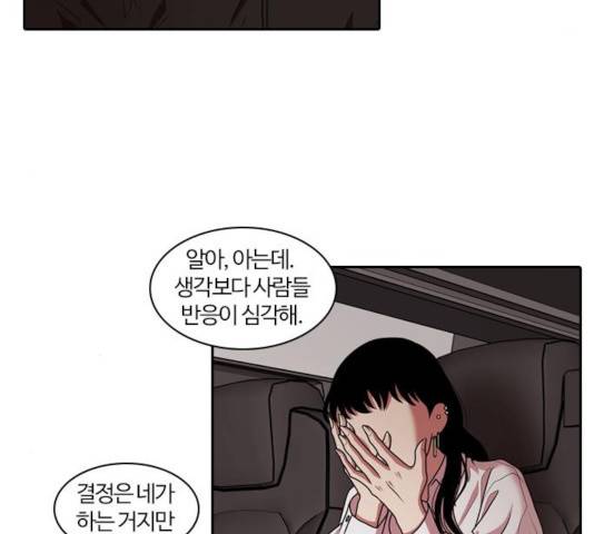 내일 211화 22