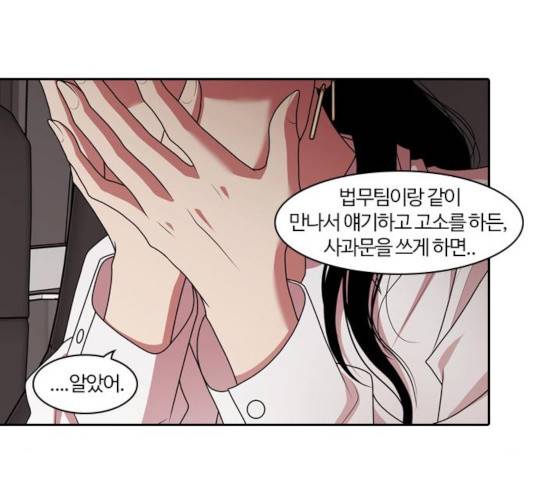 내일 211화 24