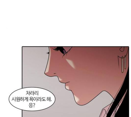 내일 211화 26