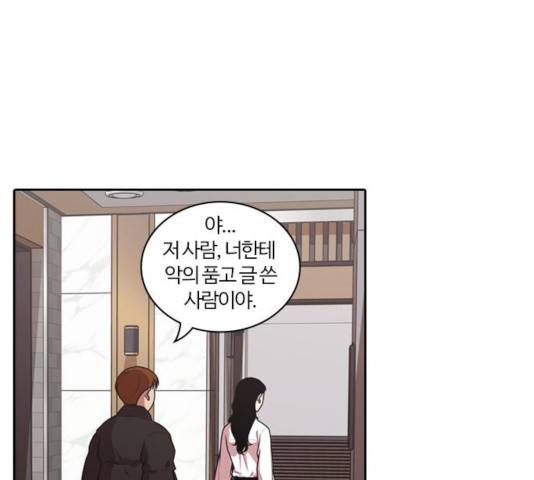 내일 211화 30