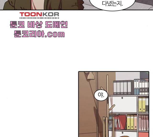 내일 211화 43