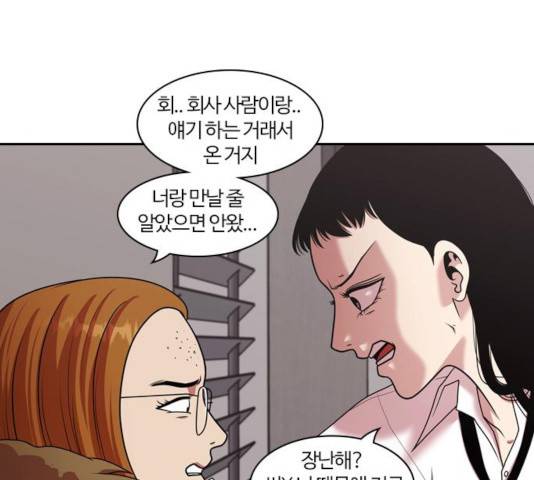 내일 211화 49