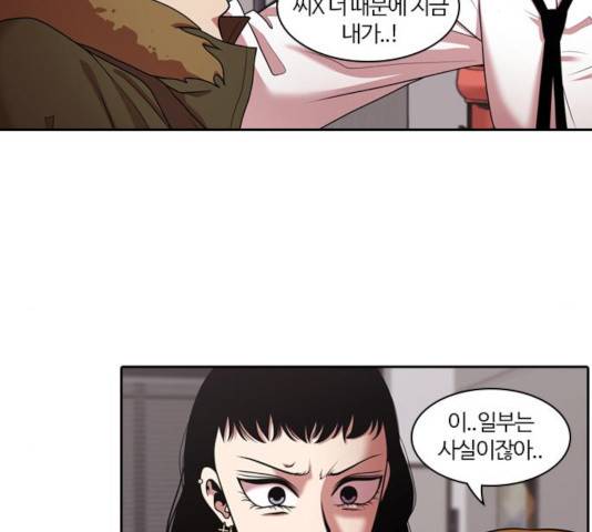 내일 211화 50
