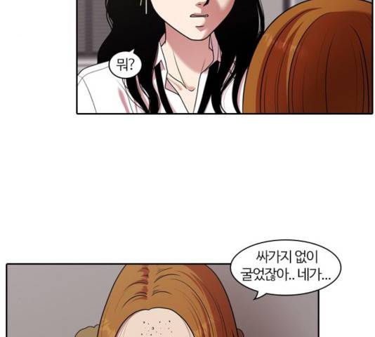 내일 211화 51