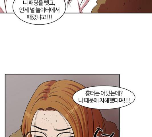 내일 211화 55