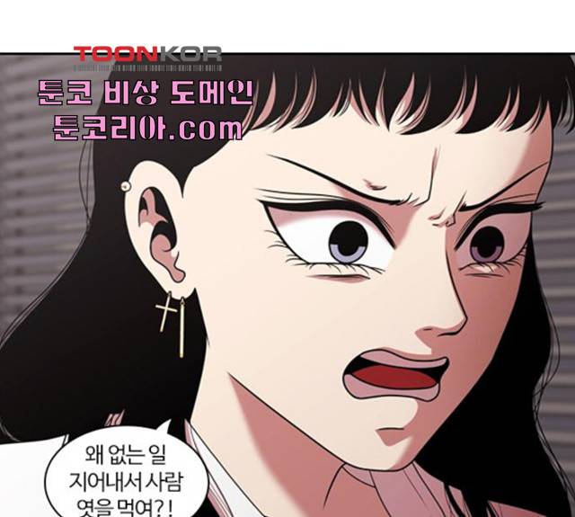 내일 211화 57