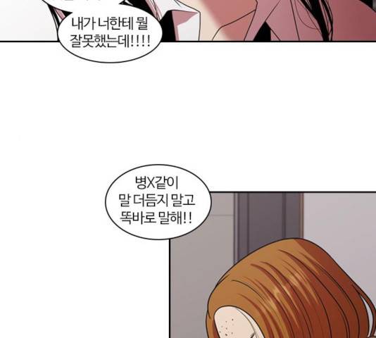 내일 211화 58