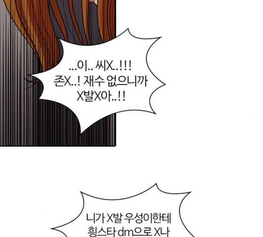 내일 211화 60
