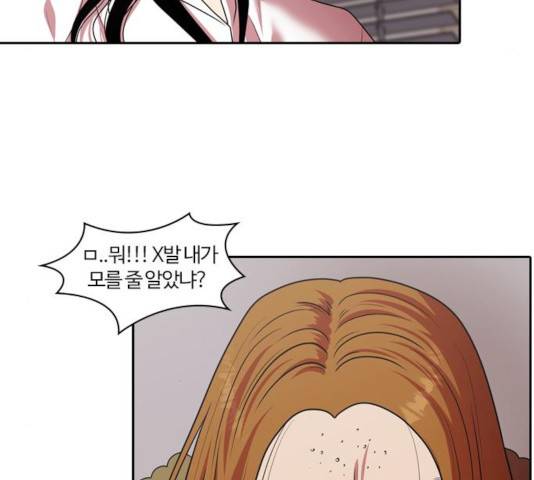 내일 211화 63