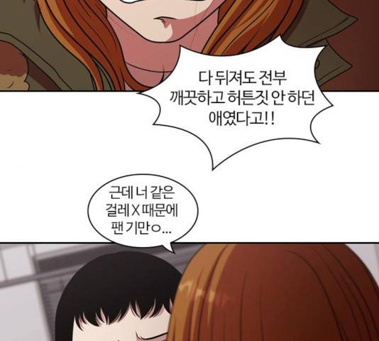 내일 211화 66