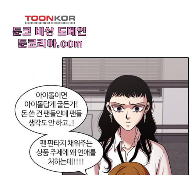 내일 211화 69