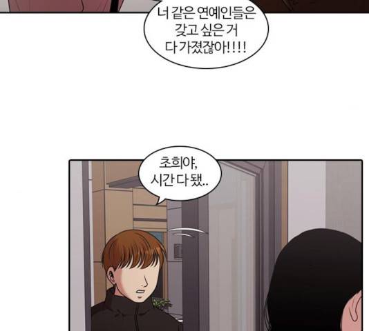 내일 211화 74