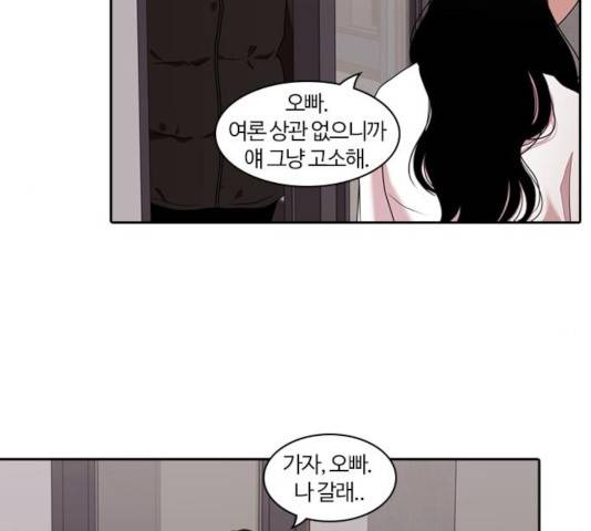 내일 211화 75