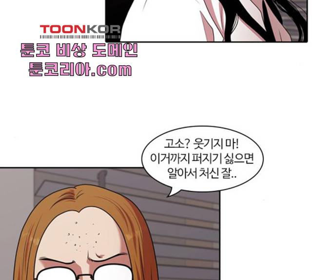 내일 211화 78