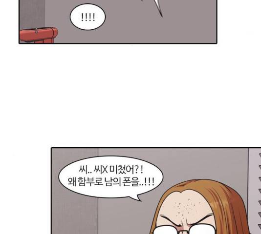 내일 211화 82