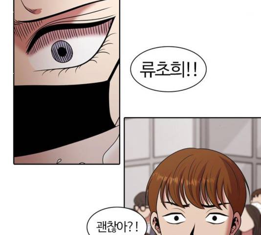 내일 211화 98