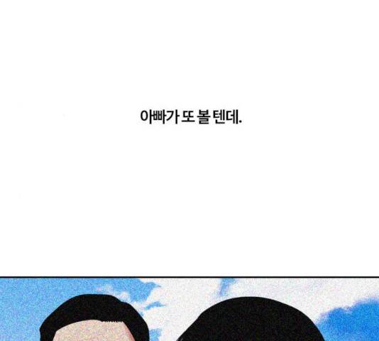 내일 211화 104