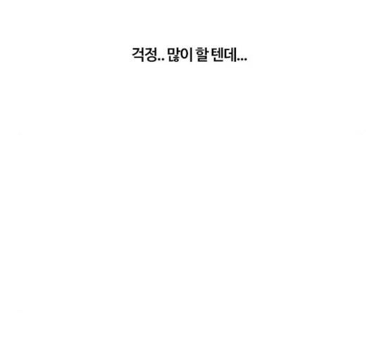 내일 211화 106