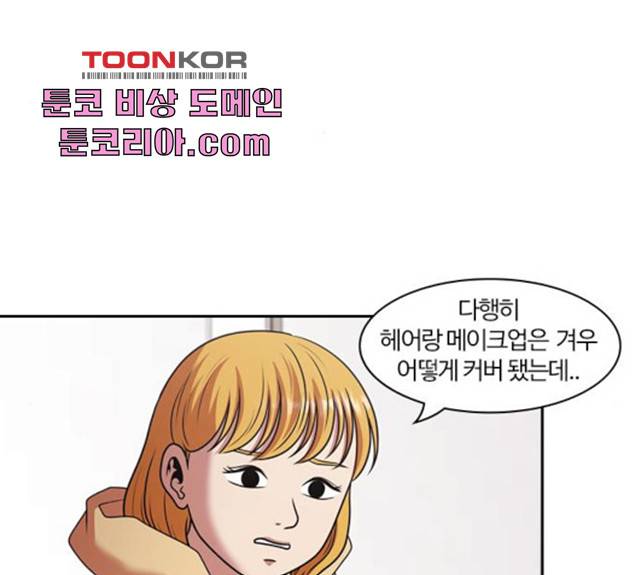 내일 211화 107