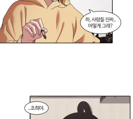 내일 211화 108