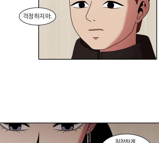 내일 211화 114