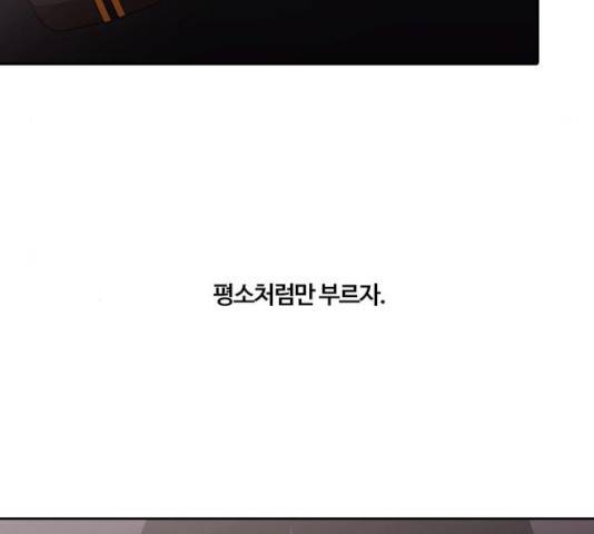 내일 211화 120