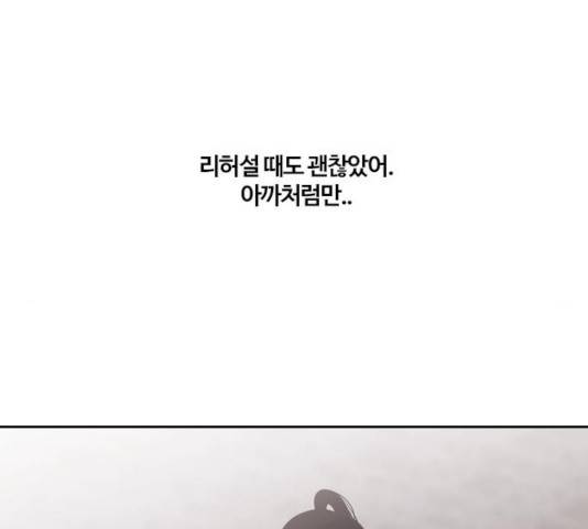 내일 211화 122