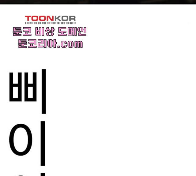내일 211화 124