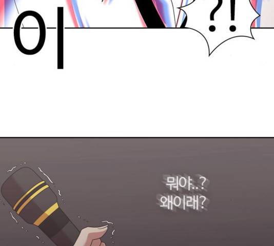 내일 211화 127