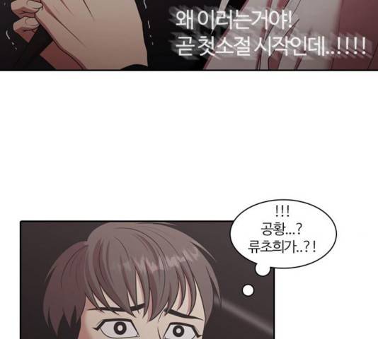 내일 211화 131