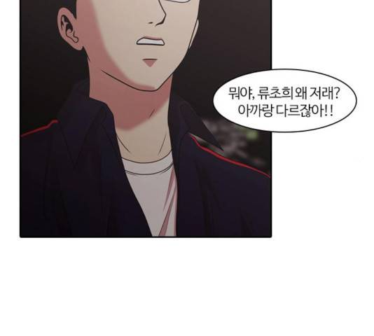 내일 211화 132
