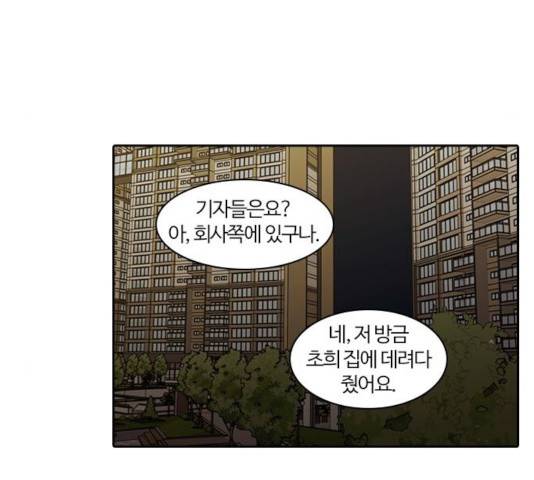 내일 211화 148