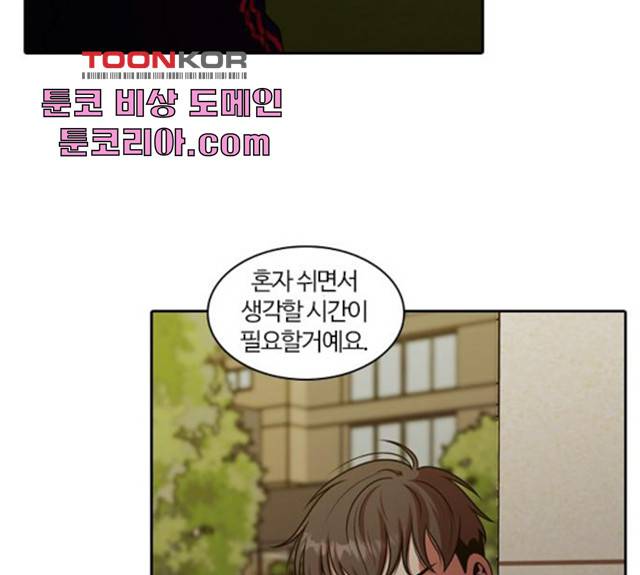 내일 211화 154