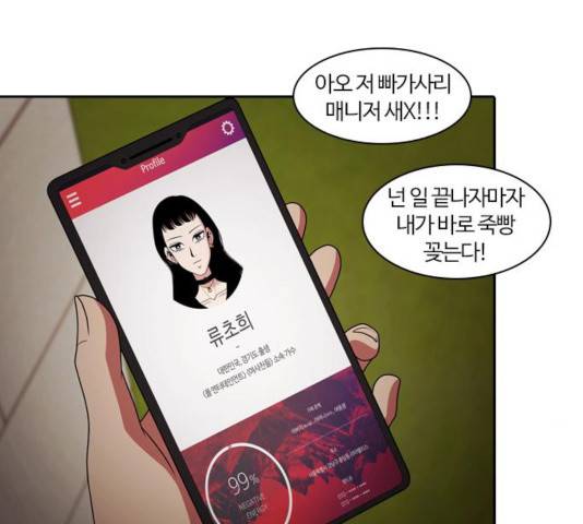 내일 211화 156