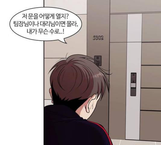내일 211화 173