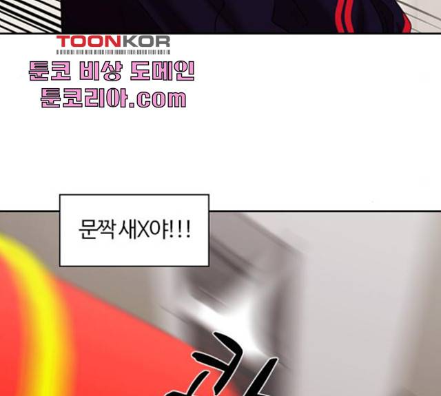 내일 211화 184