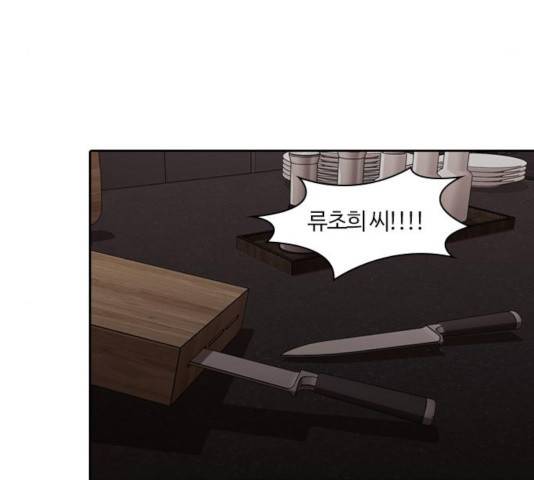 내일 211화 188