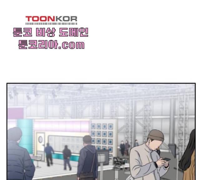 순정말고 순종 순정말고 순종 37화 1